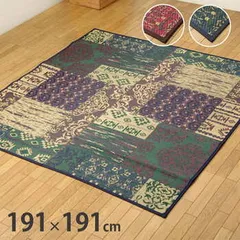 ラグ 純国産 い草ラグカーペット オリエンタル柄 DXオーディーン 約191×191cm ブラウン グリーン
