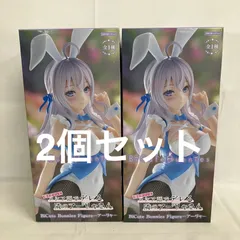 未開封 時々ボソッとロシア語でデレる隣のアーリャさん BiCute Bunnies アーリャ フィギュア 2個セット SF1461 c107