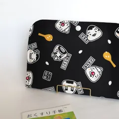 診察ポーチ【ワイド】“ファスナー仕切り” があって便利　予診票、診察券、お薬手帳、保険証入れ　おにぎり(仕切り追加)