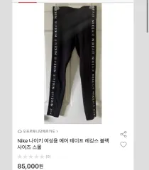 ナイキ エア テープ レギンス ブラック レディース