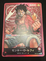 【特価】モンキー・D・ルフィ  (L) {赤} <ST01-001> [スタートデッキ麦わらの一味] リーダー