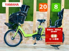 2026年最新】ヤマハ 電動自転車 モーターの人気アイテム - メルカリ