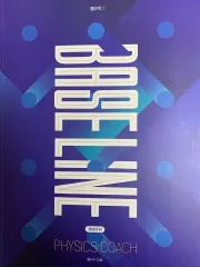 2026 デソンマイメック ホン・ジンス base line コンセプトレア ライゼーション 物理学Ⅰ