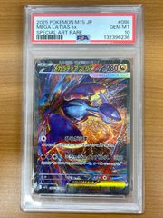 BGS9.5≒PSA10 メガラティアスex SAR ポケカ 088/063 - メルカリ