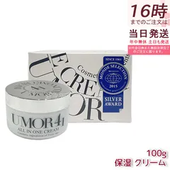 2026年最新】ウモール クリームの人気アイテム - メルカリ