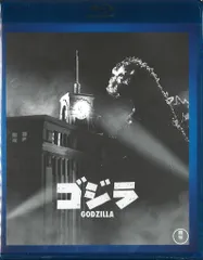 特撮Blu-ray ゴジラ(昭和29年度版) /60周年記念(2014発売)