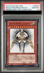 2026年最新】遊戯王 光の創造神 ホルアクティの人気アイテム - メルカリ