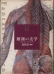2026年最新】荒俣宏 ファンタスティックの人気アイテム - メルカリ