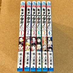 2026年最新】キメツ学園全巻の人気アイテム - メルカリ