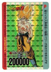 ドラゴンボールZ アマダ プレミアムコレクション ②サイヤ人の血が騒ぐ