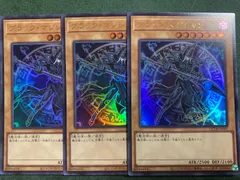 QCDB　ブラックマジシャン　ウルトラレア3枚セット