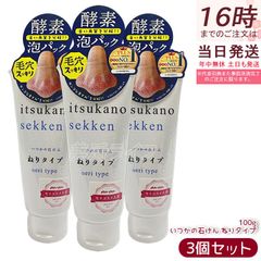 水橋保寿堂製薬 いつかの石けん ねりタイプ 洗顔料 5個 おまけ付き 