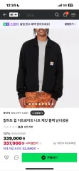 Carhartt カーハート デトロイト ニット ジャケット