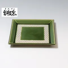 2026年最新】角皿 小 織部の人気アイテム - メルカリ