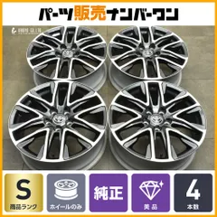 【新車外し品 美品】トヨタ カローラクロス 純正 18in 7J +40 PCD114.3 4本セット 新型 現行 レクサス UX C-HR ハリアー プリウス 流用のサムネイル