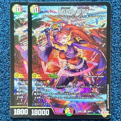 ☆ デュエルマスターズ ｢GG｣-001 グレングラッサゼロゼロワン 2枚
