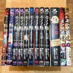 モノノ怪 シリーズ 初版 全巻セット 蜷川ヤエコ - メルカリ