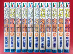 アストロ球団 全12巻 全巻 初版 ジャンプコミックスセレクション