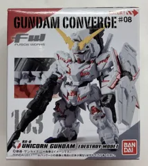 BANDAI FW GUNDAM CONVERGE #08 ユニコーンガンダム(デストロイモード) 163