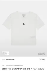 カルバン クロップドTシャツ