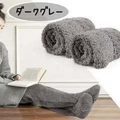 【ダークグレー】ロング ルームソックス 靴下 防寒対策 介護 車いす 保温 極暖