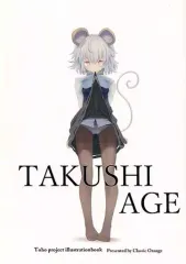 【中古】男性向一般同人誌 ≪東方≫ TAKUSHIAGE / 石っころ / Classic Orange