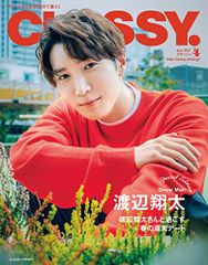 CLASSY.（クラッシィ）2023年4月号　Special Edition