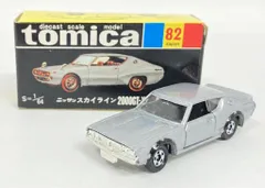 トミー トミカ 復刻黒箱 3弾 ニッサン スカイライン2000GT-X 82