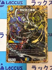 世紀末の善悪　シク シク ～世紀末の善悪～ サーガ・イン・ゼンアク サーガインゼンアク