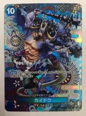 カイドウ SP OP04-044【ワンピースカード】