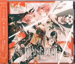 鷹嶺ルイ2nd Album 『Lapis Lazuli』 完全生産限定盤 - メルカリ