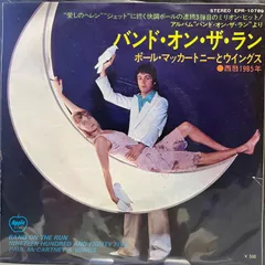 バンド・オン・ザ・ラン ポール・マッカートニー＆ウィングス　旧規格　未開封　新品 Band On The Run : Paul McCartney & Wings | HMV&BOOKS online - UCCO