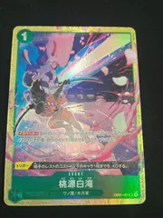 桃源白滝 (UC★) {緑} <OP01-057> [プレミアムカードコレクション ベストセレクション ] プロモ パラレル