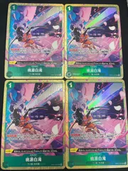 【4枚セット】桃源白滝 (UC★) {緑} <OP01-057> [プレミアムカードコレクション ベストセレクション ] プロモ パラレル