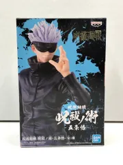 28.【未開封】五条悟 フィギュア 呪祓ノ術 呪術廻戦  (箱イタミ/ヤケ有)【併売品】▲