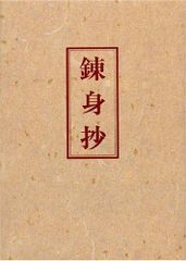 稀少初版 文藝小品 内田魯庵 明治時代 小説 アンティーク インテリア