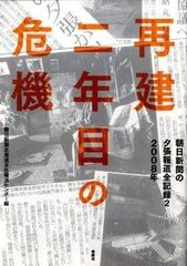 朝日新聞 縮刷版 1997年（平成9年） 7〜12月　6冊セット 朝日新聞 縮刷版 1997年（平成9年） 7〜12月 6冊セット - メルカリ