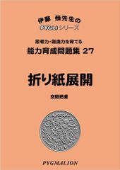 小学校受験 問題集セット 理英会 こぐま会 ピグマリオン 13冊 - メルカリ