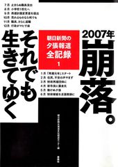 朝日新聞 縮刷版 1997年（平成9年） 7〜12月 6冊セット - メルカリ