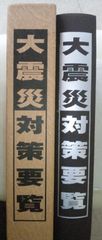 初版set 龍門主樹 イラスト電光石火轟 スズランの騎士 フランス書院