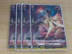 2026年最新】焔の巫女 パラマの人気アイテム - メルカリ