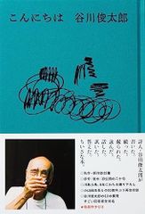 山中すみか なぜ/なんだか楽しい/三日月乙女の恋の反乱80年 90年代