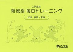 ほぼ未使用】受験のための記憶術 大学受験コース - メルカリ