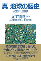 三島式ーthe world ー世界と人体の7大法則 - メルカリ