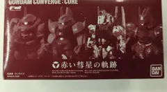 バンダイ FW GUNDAM CONVERGE CORE 赤い彗星の軌跡