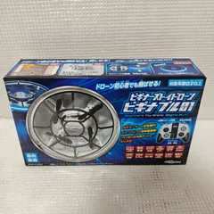 【目立ったキズや汚れなし】ビギナーズトイドローン　ハピネット