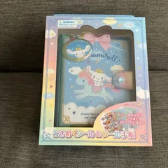 シール帳 シール サンリオ ときめくシール シナモン シナモロール シナモンロール シールバインダー シール手帳 平成女児