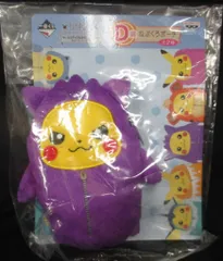 バンプレスト 一番くじ ポケットモンスター ピカチュウねぶくろコレクション ねぶくろいっぱい D賞ゲンガー/ねぶくろポーチ