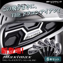 誕生！ドラコン日本一遺伝子でラクに2番手上の飛び! マキシマックス