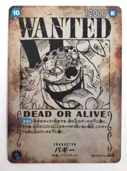 バギー 手配書 SP OP09-051 【ワンピースカード】